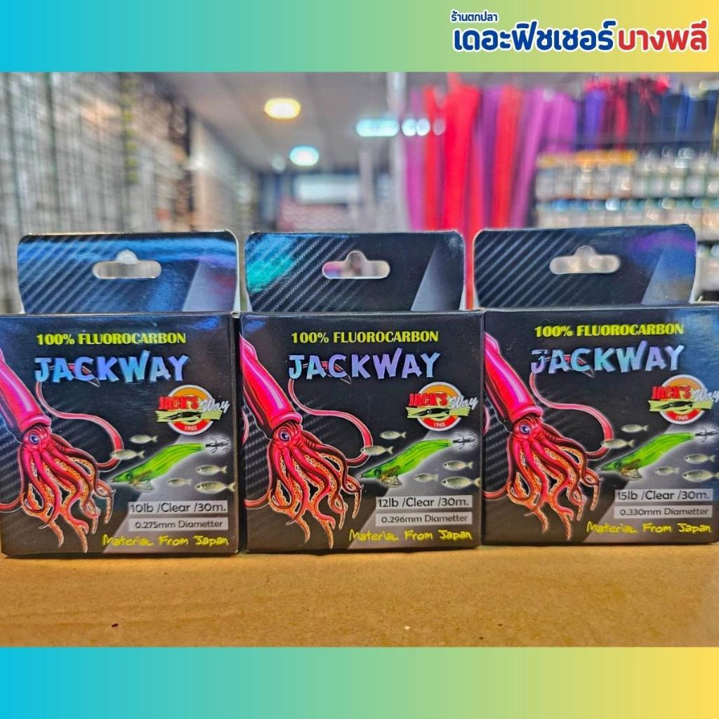 A03 สาย Fluorocarbon100% JACKWAY ยาว 30m (ฟลูโรคาร์บอน) สายหน้าช๊อคหลีด
