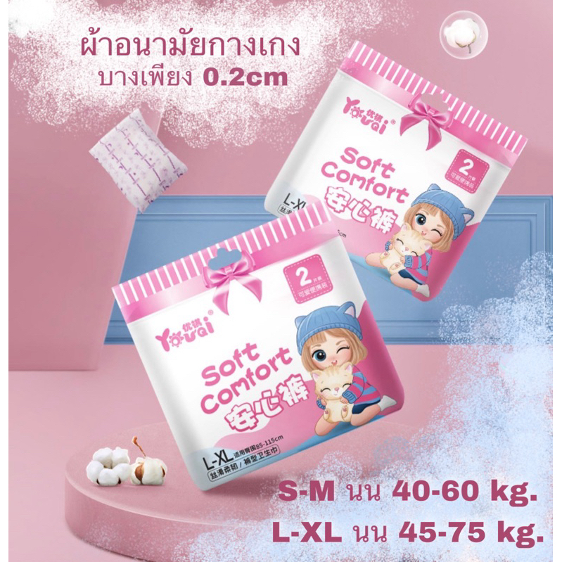โล๊ะสต๊อก ผ้าอนามัยกางเกง S M L XL นุ่มพิเศษ YQ