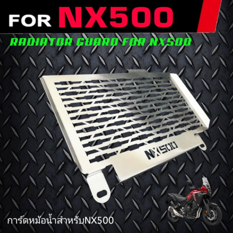 การ์ดหม้อน้ำ Honda Nx500 ตะแกรงหม้อน้ำNX500 สแตนเลสแท้