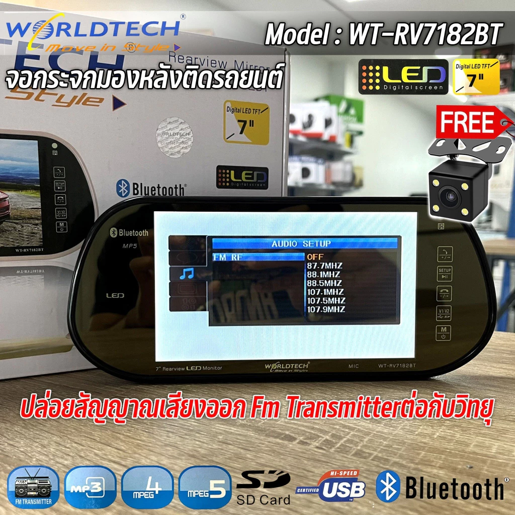 จอติดกระจกมองหลัง 7 นิ้ว WORLDTECH WT-RV7182BT กล้องถอยหลัง บลูทูธ thumbnail 4