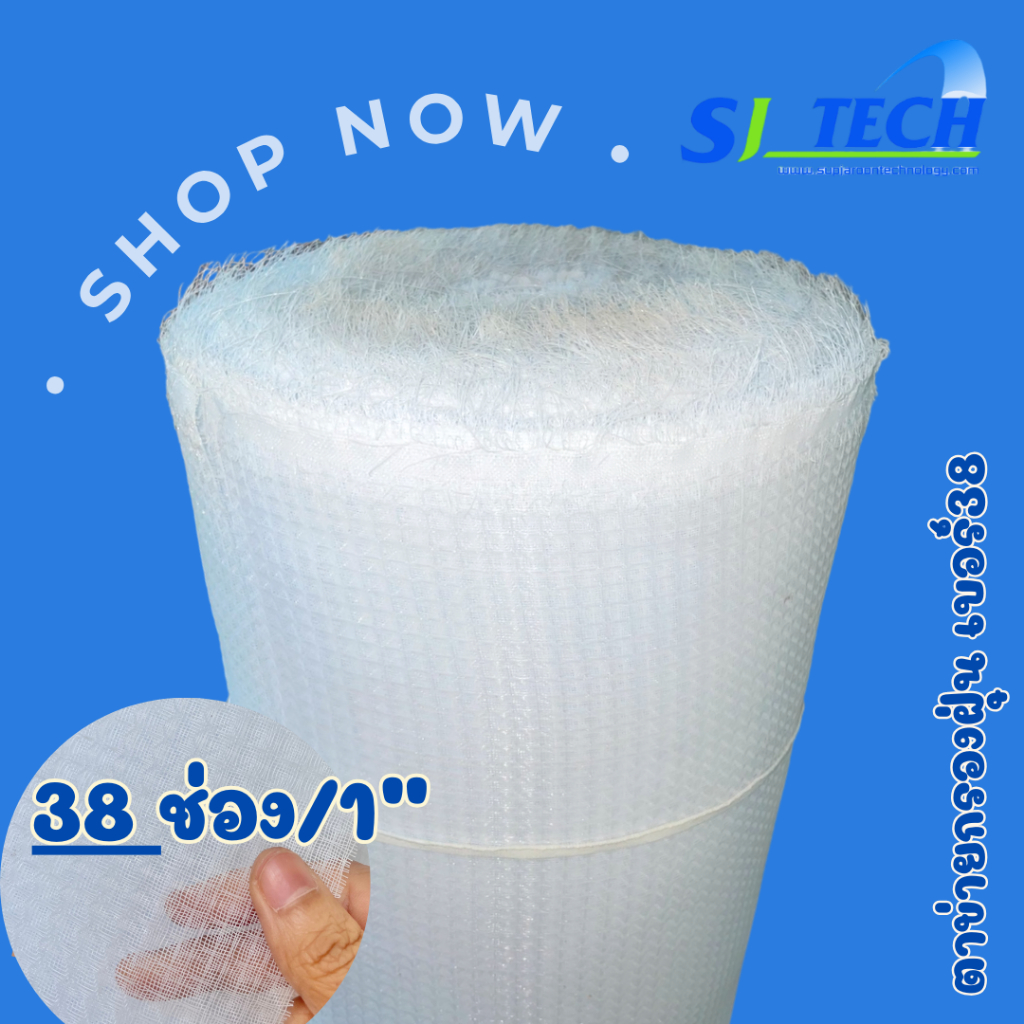ตาข่ายกรองฝุ่นสีขาว PP-Net Filter ชนิดกรองหยาบ กรองได้อเนกประสงค์ (ราคาต่อเมตร) 1.20 x 1 M