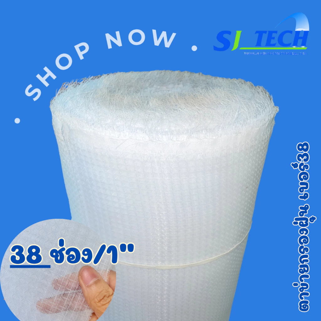 ตาข่ายกรองฝุ่นสีขาว PP-Net Filter ชนิดกรองหยาบ กรองได้อเนกประสงค์ (ราคาต่อเมตร) 1.20 x 1 M
