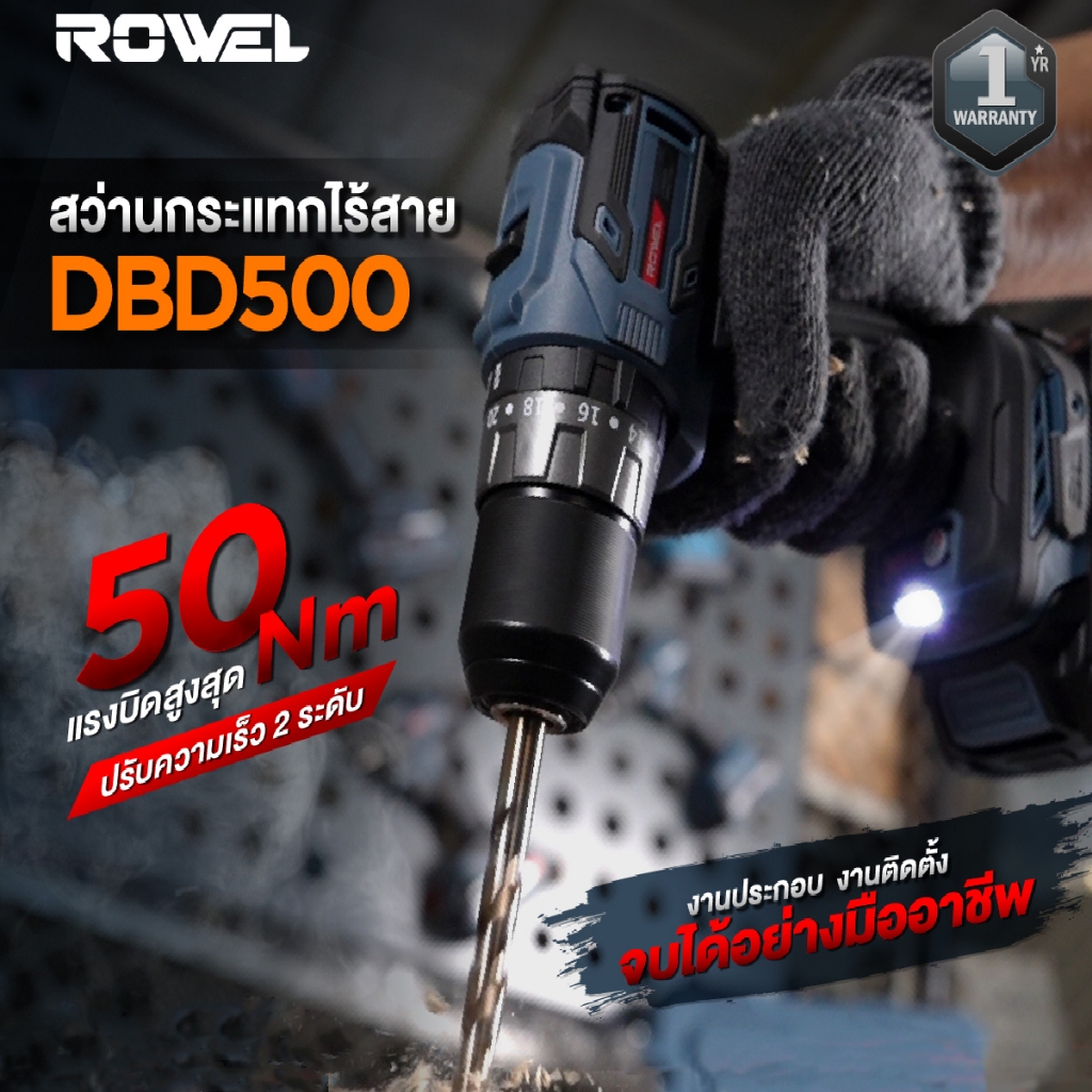 ROWEL สว่านกระแทกไร้สาย Cordless Impact Drill รุ่น RW-DBD500