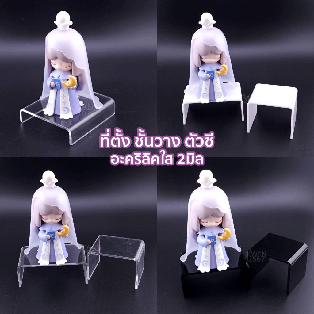 ที่ตั้งของ ตั้งโมเดล โชว์สินค้า วางของสะสม อะคริลิคใส 2มิล