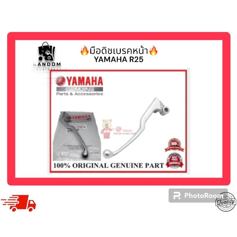 มือดิชเบรคหน้า YAMAHA R3