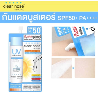 (ยกกล่อง/6ซอง) Clear Nose UV Sun Serum SPF50+ PA++++ 7ml เคลียร์โนส ยูวี ซัน เซรั่ม กันแดด