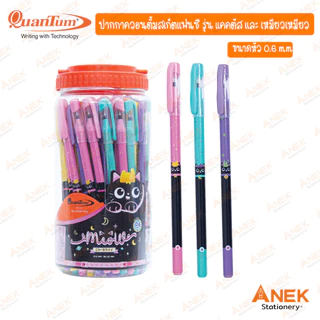 [ยกกระป๋อง] ปากกาลูกลื่น ควอนตั้ม Quantum รุ่น Skate 111/ Tier/ Hello / Meow/ Cactus (จำนวน 1 กระป๋อง)