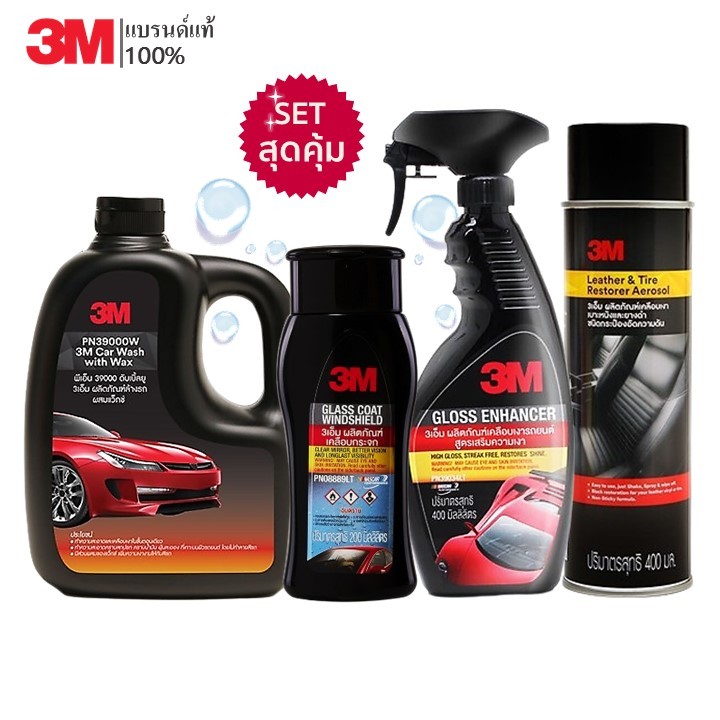 3M ชุดผลิตภัณฑ์ดูแลรักษารถยนต์  Set 14 PN39000W + PN08889LT + PN39034LT + PN39041A