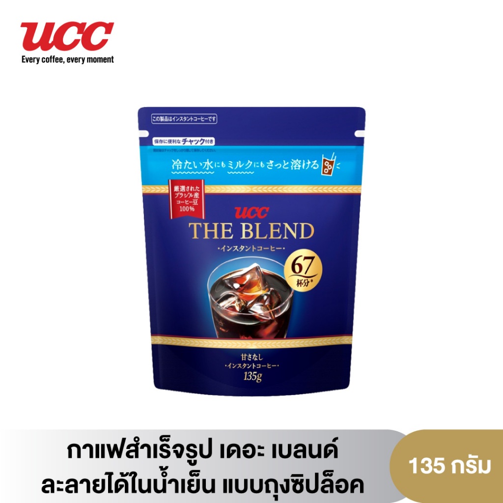UCC The Blend Instant Coffee 135 g.  ยูซีซี เดอะ เบลน (กาแฟสำเร็จรูป) ชนิดถุง 135 กรัม