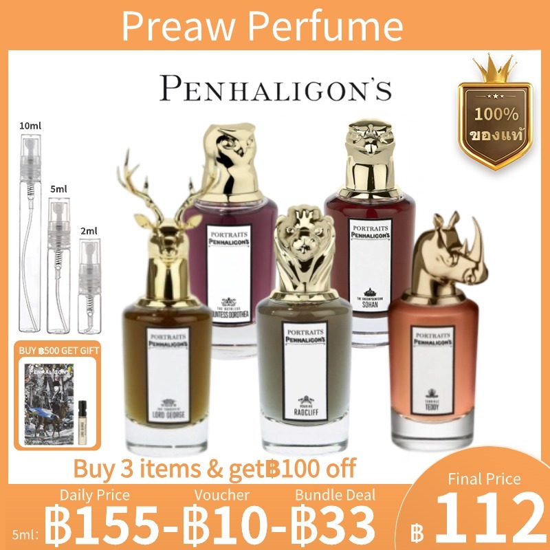 【พร้อมส่ง 】น้ำหอมแบ่งขาย Penhaligon's The Tragedy of Lord George 5ml