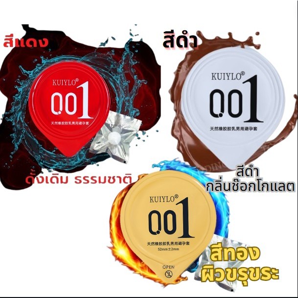 ถุงยางอนามัยรุ่นอัพเกรด