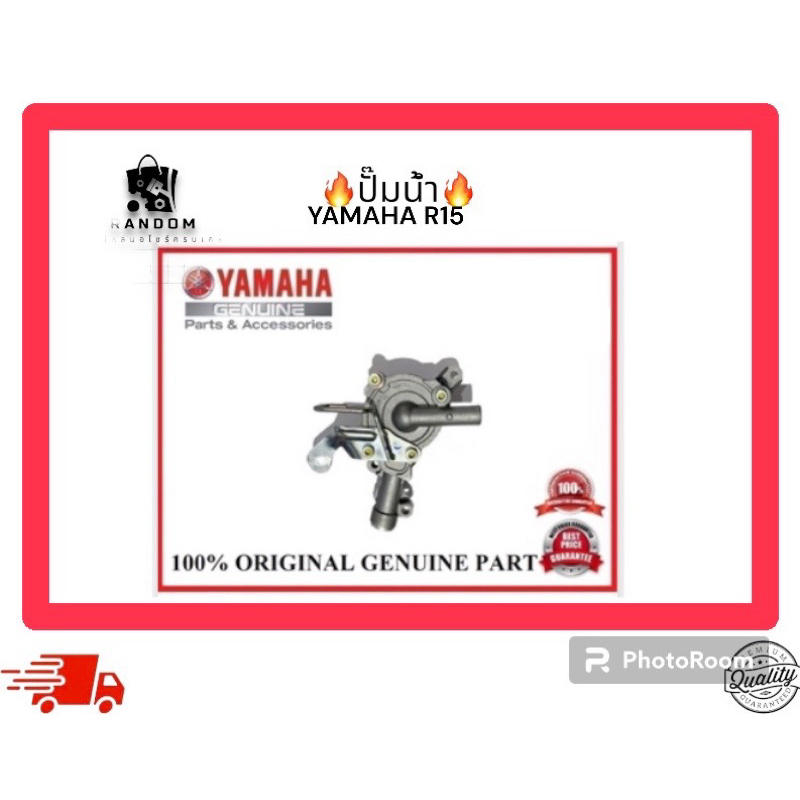 ชุดเรือนปั๊มน้ำ YAMAHA R15