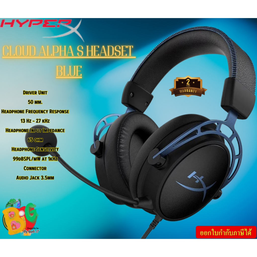 HYPER X หูฟังเกมมิ่ง Gaming Headset  (Cloud Alpha S Blue) Driver Unit 50 mm. Audio Jack 3.5mm รับประกัน2ปี
