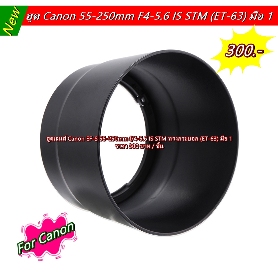 ฮูดเลนส์ Fuji XC 50-230 F4.5-6.7 OIS II ทรงกระบอก (ไม่ใช่ที่ติดมากับเลนส์)