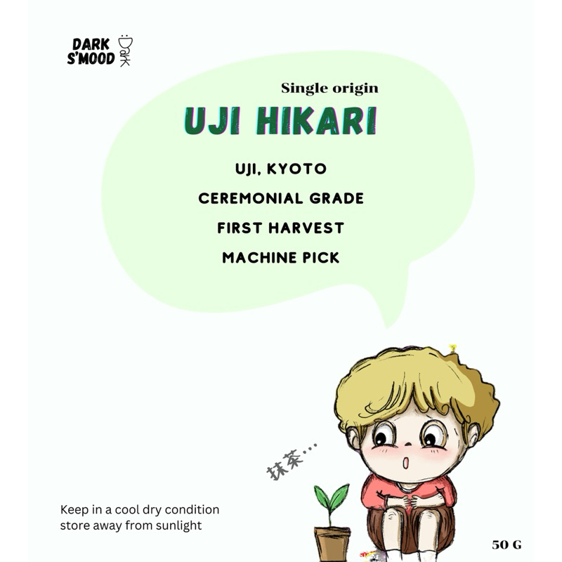 Uji Hikari Single Cultivar จาก เมือง Uji, Kyoto