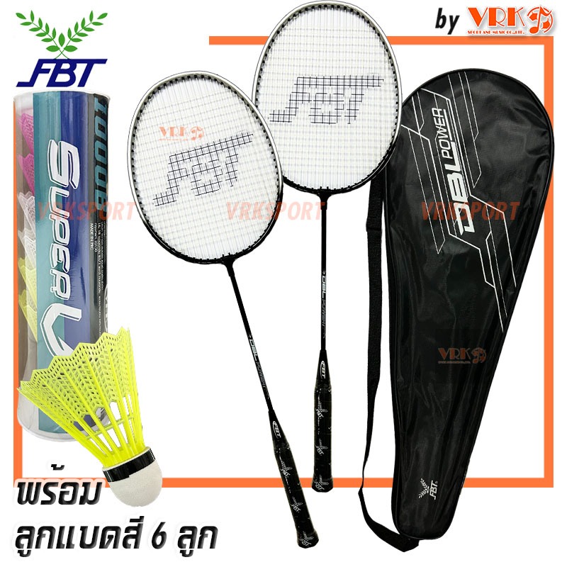 FBT ไม้แบดมินตัน คู่ รุ่น DBL - พร้อมกระเป๋าและลูกแบด 6 ลูก (1แพ็คไม้แบดมินตัน 2 อัน) Badminton Racket