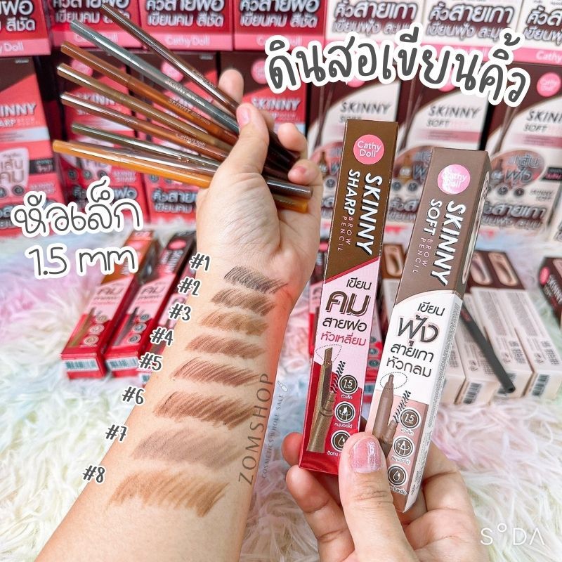 Cathy Doll ดินสอเขียนคิ้ว【สกินนี่ชาร์ป&ซอฟท์】หมุนออโต้ Skinny Sharp&Soft  Brow Pencil 0.06g.