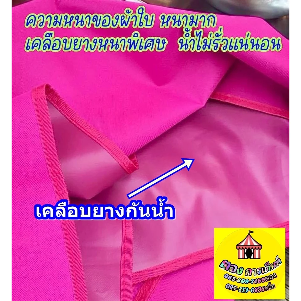 ผ้ากันสาด 900D ยื่น 1 เมตร เฉพาะผ้าไม่รวมโครง thumbnail 9