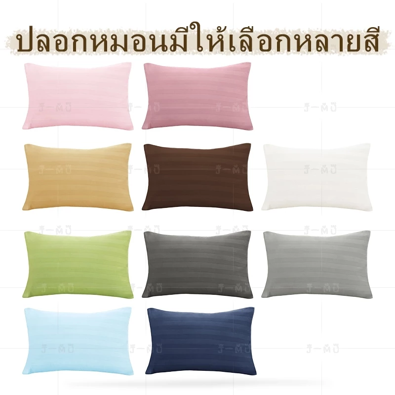 J-MU ปลอกหมอน Satin Pillowcase 19 x 29 นิ้ว thumbnail 3