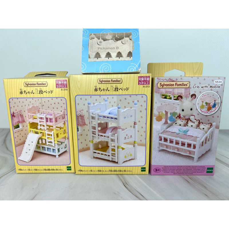 Sylvanian Baby bed bunk bed ซิลวาเนียน เตียง เบบี้ & เตียง 3 ชั้น เตียงโมบาย มือ1 กล่องญี่ปุ่น