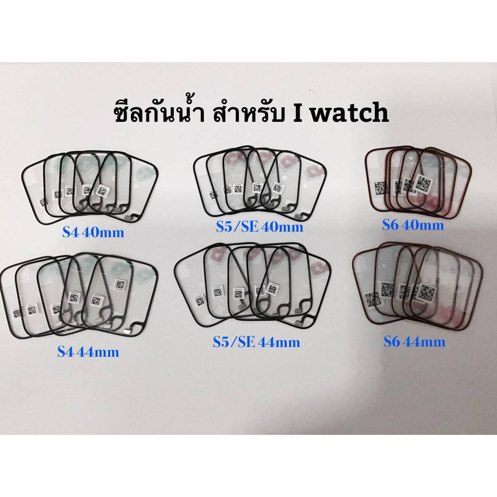 ซีลกันน้ำ สำหรับ iWatch S4 S5 S6