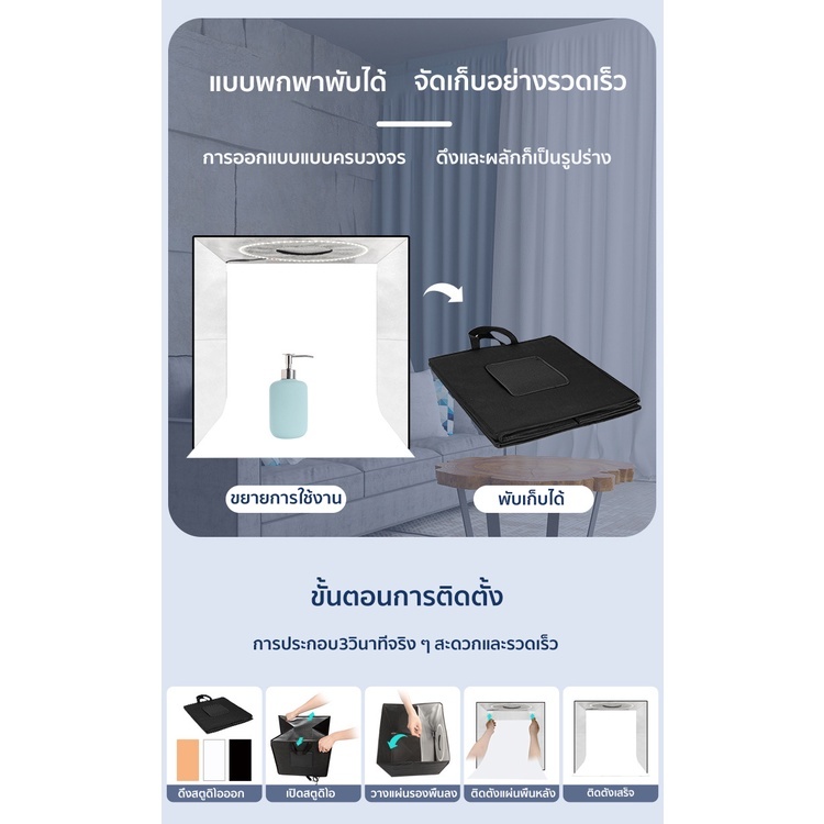 กล่องถ่ายรูปสินค้า 45*45*45cm กล่องไฟถ่ายภาพสตูดิโอถ่ายภาพ แถม PVC 5 สี แผ่นพื้นหลัง กล่องถ่ายภาพสินค้า ฉากถ่ายรูป