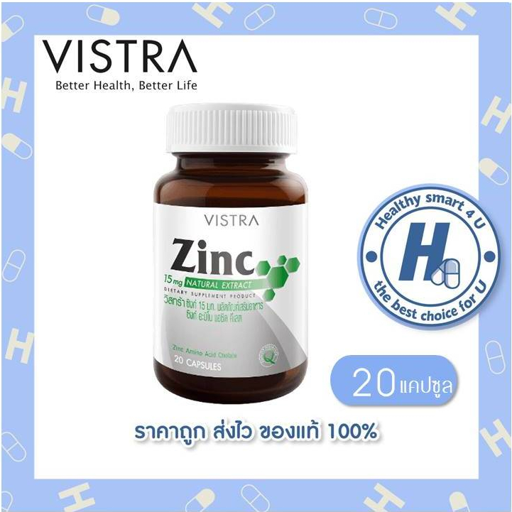 🔥🔥(ของแท้ร้านยา)🔥🔥Vistra Zinc 20S วิสทร้า ซิงค์ 20 แคปซูล