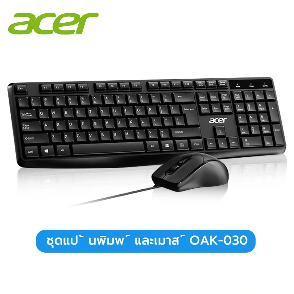 Acer ชุดคีย์บอร์ดและเมาส์แบบใช้สายUSB OAK030บาง และบางสัมผัสสบายปุ่มทนทาน(คีย์บอร์ดไม่มีภาษาไทย)