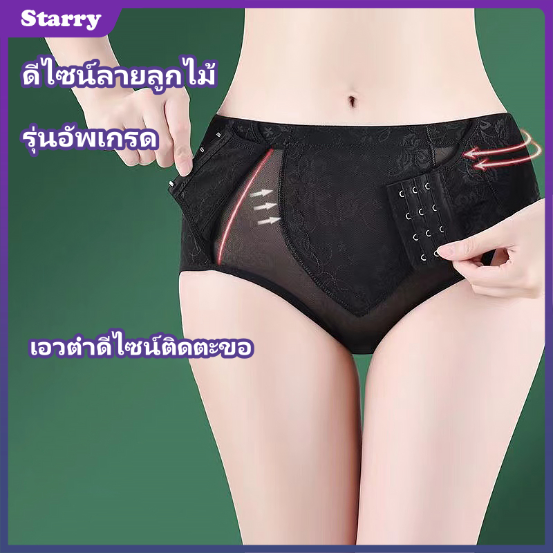 Starry ส่งจากไทย เอวต่ำกางเกงสเตรัดหน้าท้อง ยกก้นเด้ง ตะขอเกี่ยวปรับได้สามระดับ กางเกงในลายดอกไม้ ผ้าระบายอากาศได้ดี