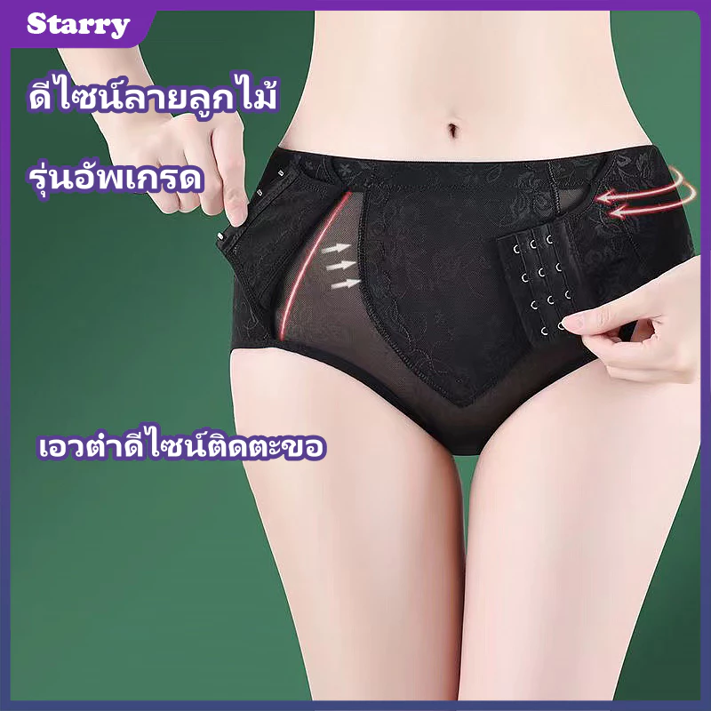 Starry ส่งจากไทย เอวต่ำกางเกงสเตรัดหน้าท้อง ยกก้นเด้ง ตะขอเกี่ยวปรับได้สามระดับ กางเกงในลายดอกไม้ ผ้าระบายอากาศได้ดี