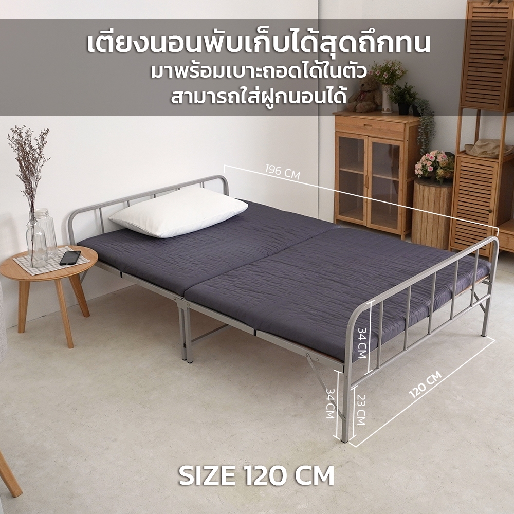 MONIA เตียงนอนพับได้ ขนาด 100x190cm,120x190cm เบาะหนา 6cm ที่นอนเสริม Fold bed รุ่น FBD-2005-3005