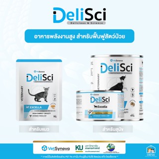 DeliSci : Excella [แท้💯] อาหารฟื้นฟูสําหรับสัตว์ป่วย ขาดสารอ…