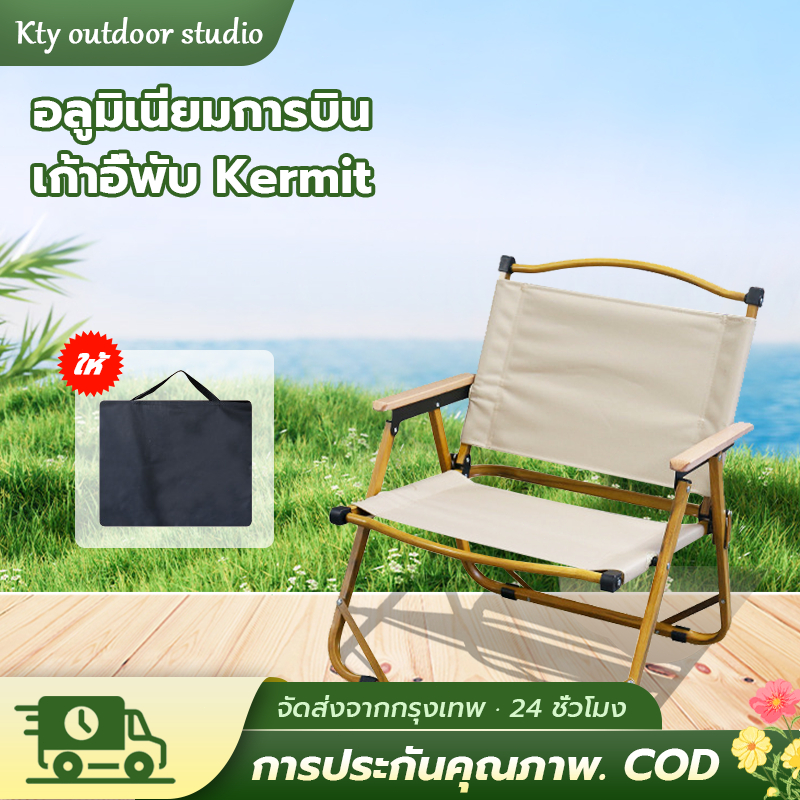 พร้อมส่ง เก้าอี้สนามพับได้,ตัวยึดอลูมิเนียมอัลลอยด์,เก้าอี้ตกปลา,เก้าอี้ปิคนิค
