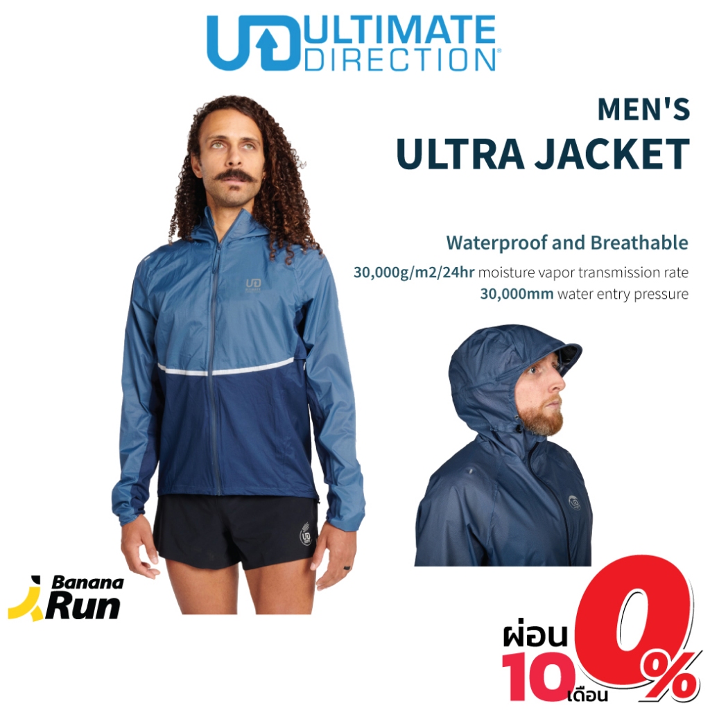 UD Men's Ultra Jacket เสื้อแจ๊คเก็ตกันลม ฝน และกันหนาว Ultimate Direction
