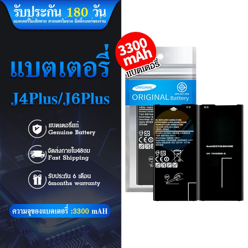 แบตเตอรี่  battery SMJ6 plus / J4 plus แบต SM J6plus / J4plus