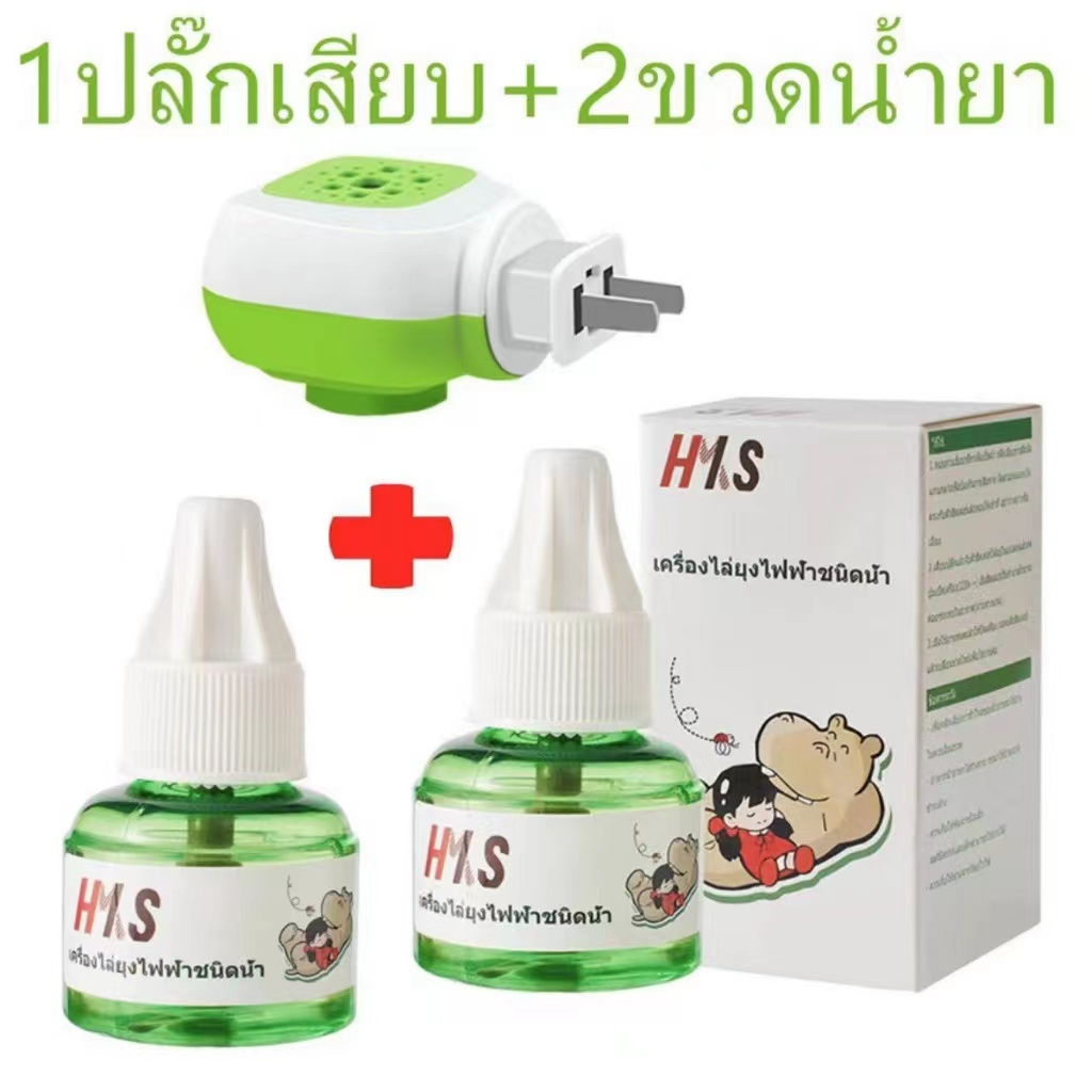 พร้อมส่ง ผลิตภัณฑ์เครื่องไล่ยุงไฟฟ้า ไล่แมลง ไม่มีควัน ไม่มีกลิ่น รีฟิวเครื่องกำจัดยุง