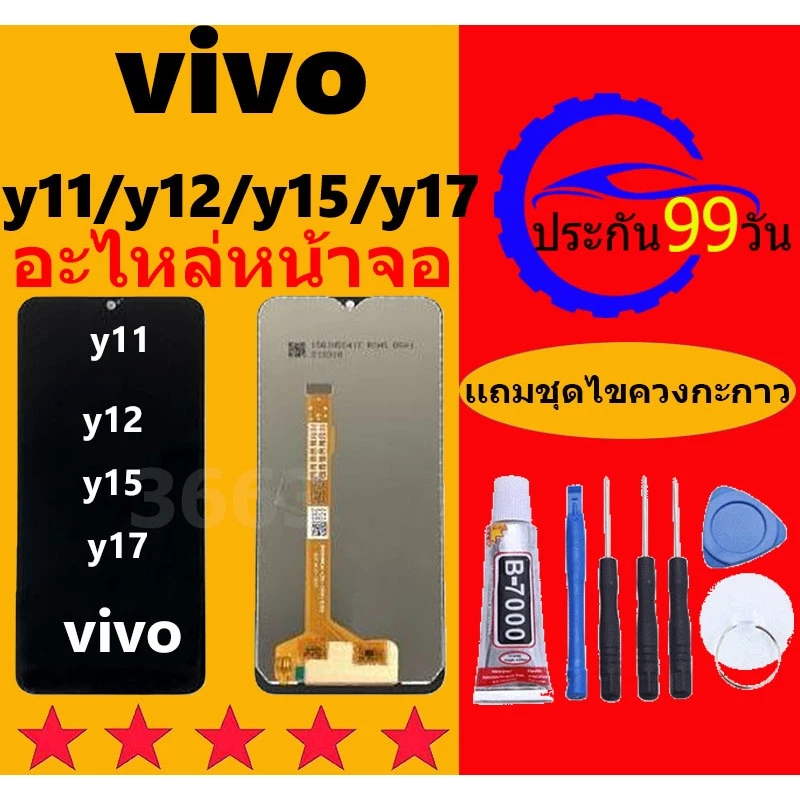 หน้าจอสำหรับ vivo y11 y12 y15 y17 จอวีโว่ y11 จอชุด จอแท้ จอ+ทัช Lcd Display วีโว่ Y15 หน้าจอ y17