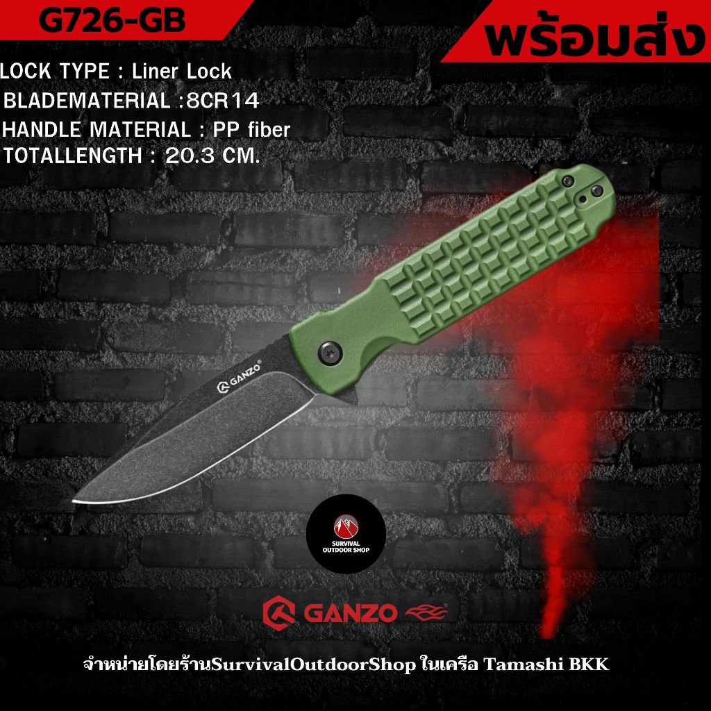 SurvivaloutdoorShop  Ganzo กันโซ่ กานโซ่ รุ่น G627-GB  เน้นใช้งานในชีวิตประจำวัน กานโซ่ แคมปิ้ง