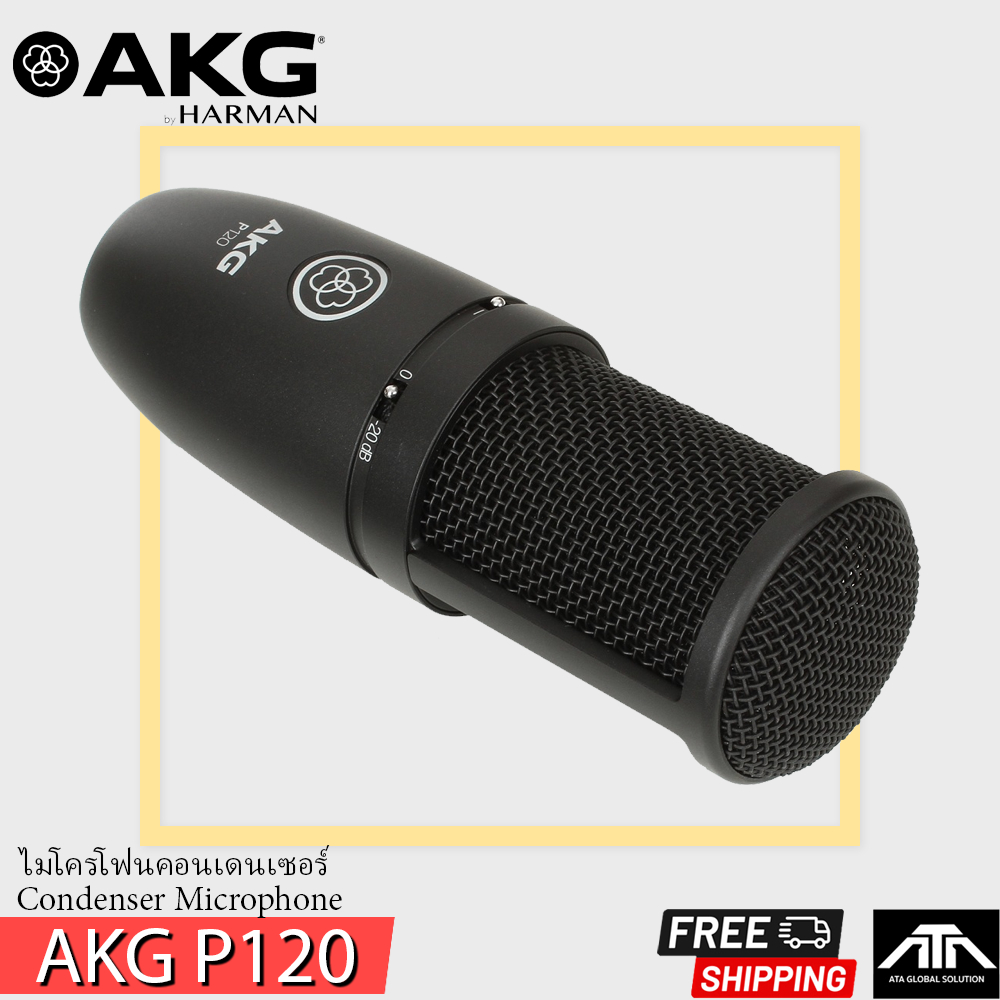 ไมโครโฟน AKG รุ่น P120 สำหรับไลฟ์สด สตูดิโอ ของแท้ มีรับประกันจาก Proplugin