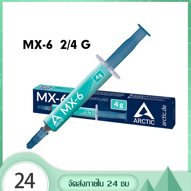 ARCTIC MX-6 2/4G ซิลิโคน cpu คอมพิวเตอร์ ซิลิโคน Thermal Paste for CPU/GPU ซิลิโคนระบายความร้อน cpu