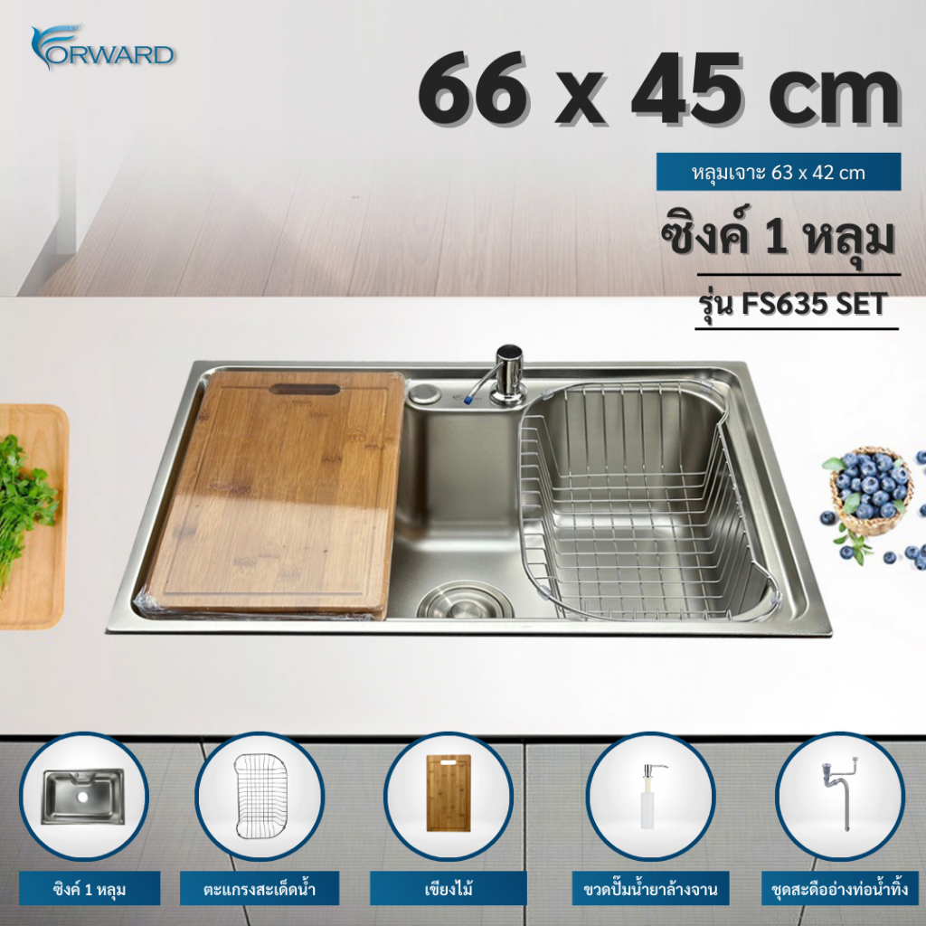 ซิงค์ล้างจาน อ่างล้างจาน 1หลุม วัสดุสแตนเลส พร้อมอุปกรณ์เสริม ขนาด66x45ซม. stainless steel sink รุ่น FS635 SETS