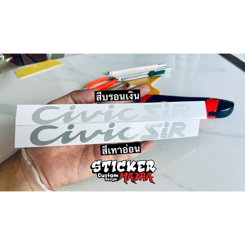 สติกเกอร์ civic sir ใช้ติดกับ honda civic eg  สติกเกอร์สำหรับ civic สติกเกอร์ตัวนอก เทียบแท้