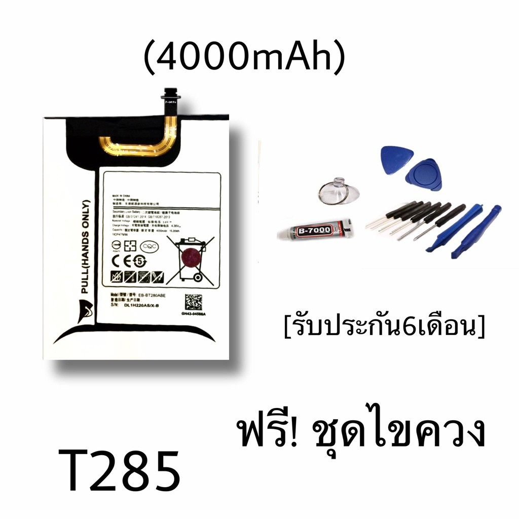 แบตเตอรี่แท็ปA T285, Battery Tablet Tab A  (T285) **สินค้าพร้อมส่ง