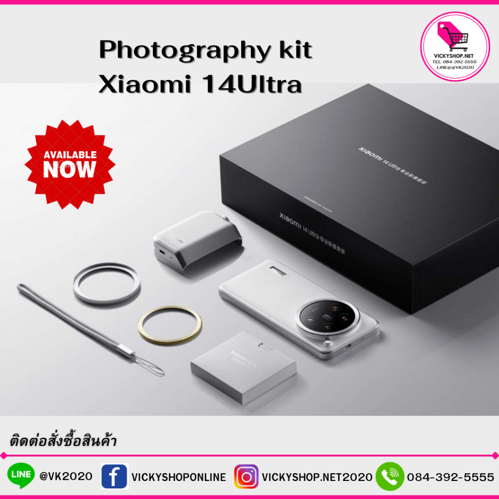 Photography Kit for Xiaomi 14Ultra