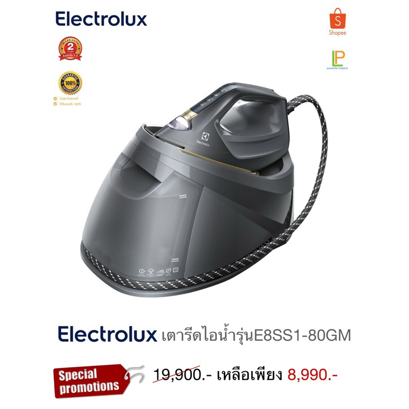 Elextrolux เตารีดไอน้ำแยกหม้อต้ม รุ่น E8SS1-80GM