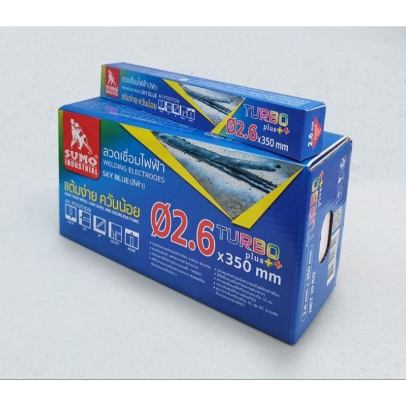 SUMO *ราคาต่อ1 ลัง* E6013 ลวดเชื่อมไฟฟ้า 2.6mm x350mm สีฟ้า ลวดเชื่อมหุ้มฟลักช์ชนิดไททาเนียม