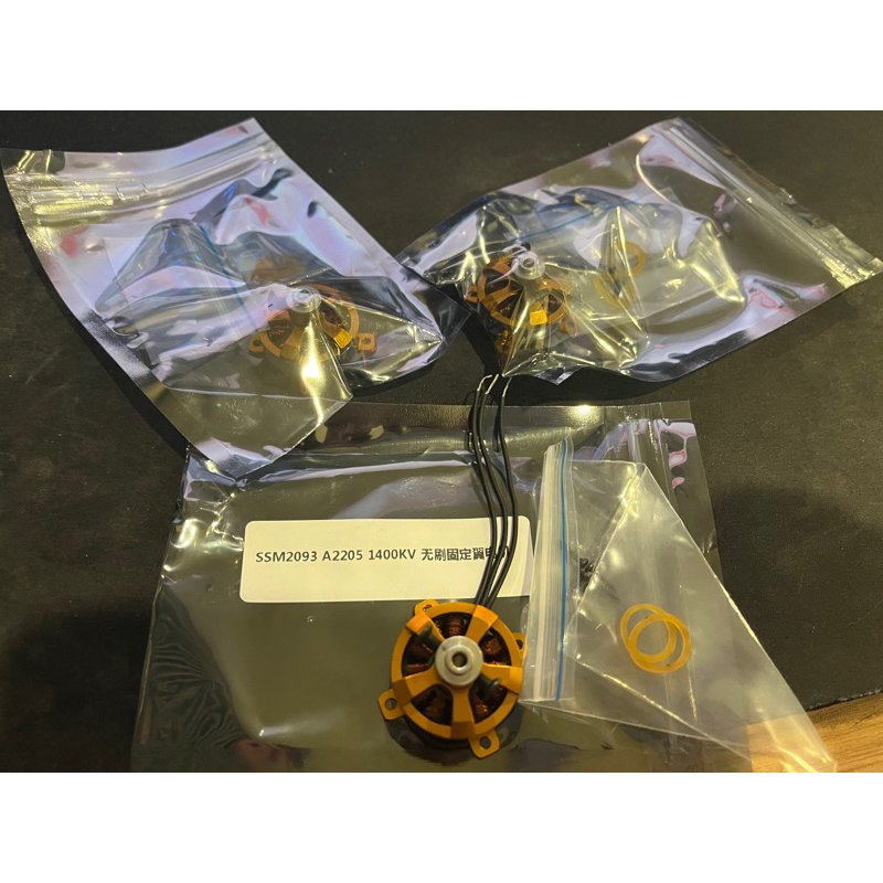 มอเตอร์ 2205 ความเร็ว 1400 kv