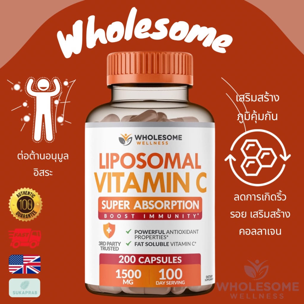 พร้อมส่ง Wholesome Liposomal Vitamin C 1500mg 200 Capsules High Absorption VIT C, Immune System