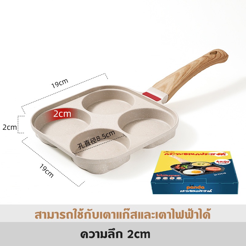 PANDA กระทะทอด ไข่4หลุม Omelet PAN ใช้ทอดไข่ดาว ทอดแฮม ทำอาหารไม่ติด เคลือบสาร Non-Stick สามารถใช้กับเตาแม่เหล็กไฟฟ้า
