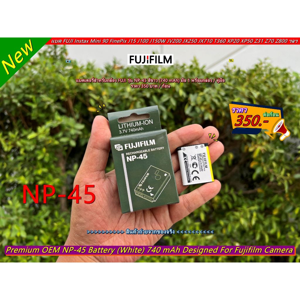 แบต & แท่นชาร์จกล้อง FUJI FinePix J210 JV150 JV205 JX300 JX355 JX375 JZ110 JZ260 T305 T400 XP22 Z110 Instax 90 (NP-45)